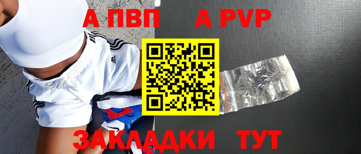 Alfa_PVP Соль Бугуруслан