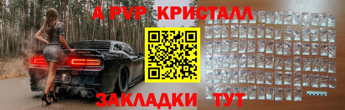 Бугуруслан  A PVP  Alpha-PVP VHQ  Вход с VPN  A PVP Соль  A-PVP Соль 