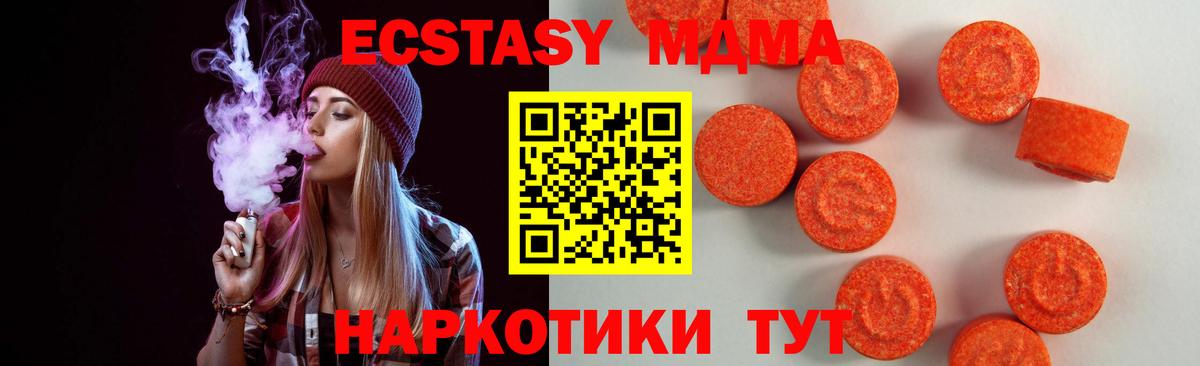 ЭКСТАЗИ 99% Бугуруслан