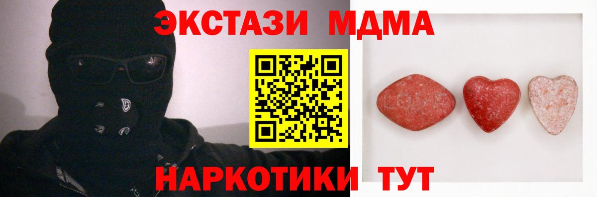 ЭКСТАЗИ таблы  ЭКСТАЗИ  Бугуруслан  Вход с VPN  ЭКСТАЗИ ешки 