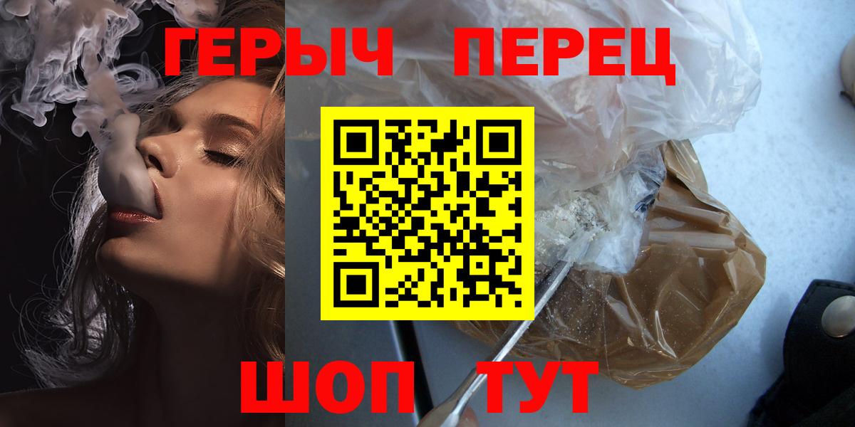 ГЕРОИН Heroin Бугуруслан