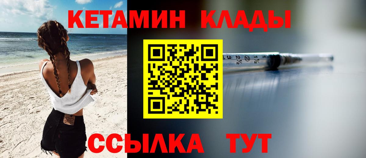 КЕТАМИН ketamine  Вход с VPN  сайты даркнета состав  Бугуруслан  КЕТАМИН VHQ 