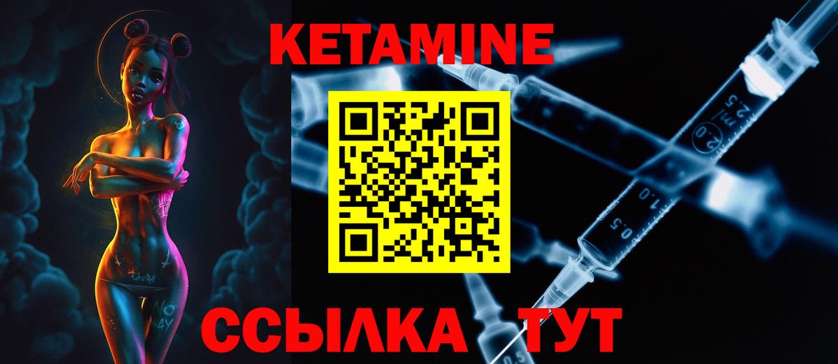 Кетамин ketamine Бугуруслан