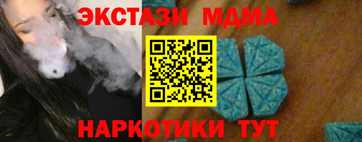 MDMA  МДМА crystal  Бугуруслан  Вход с VPN  MDMA VHQ 