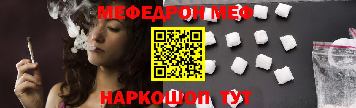 Бугуруслан  дарнет шоп  Вход с VPN  Меф mephedrone  Меф 4 MMC 