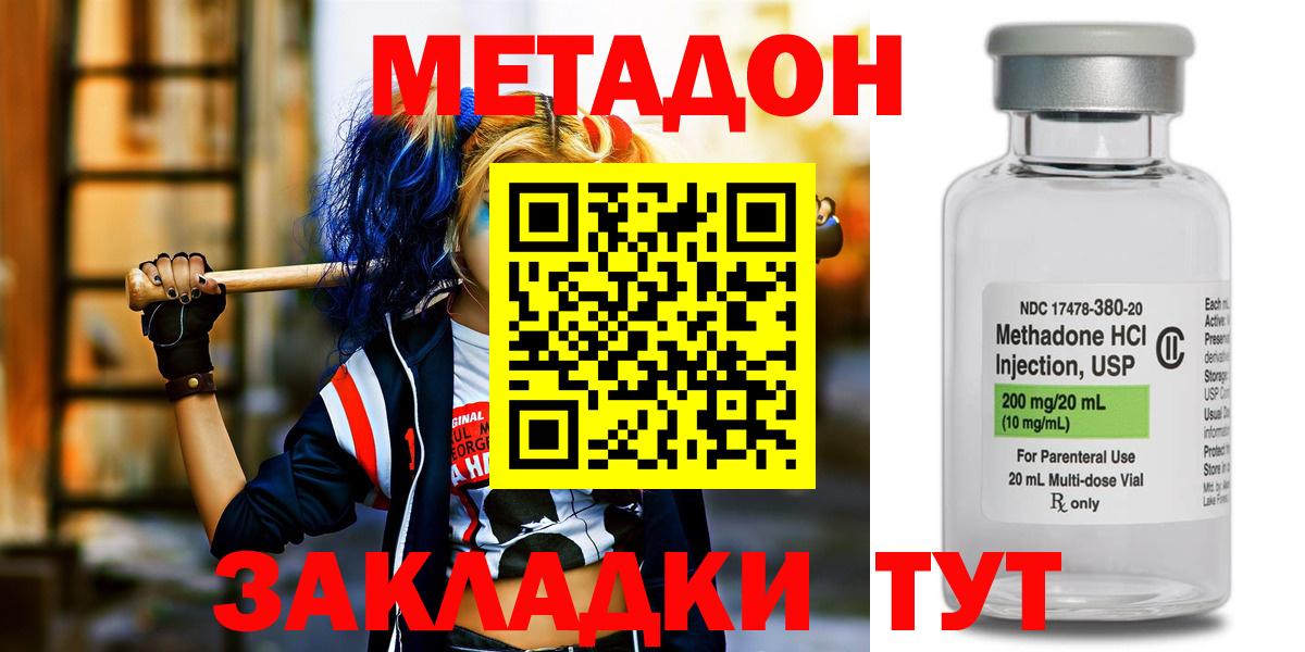 Бугуруслан  Метадон кристалл  Метадон кристалл  Вход с VPN 