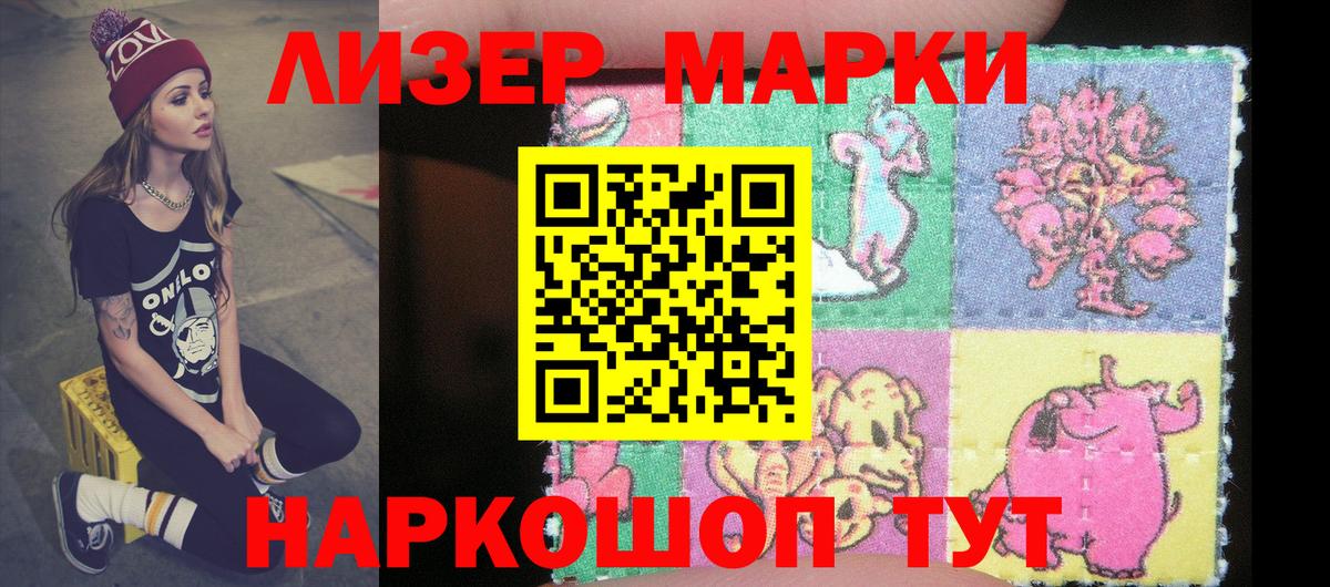 Марки 25I-NBOMe 1500мкг Бугуруслан