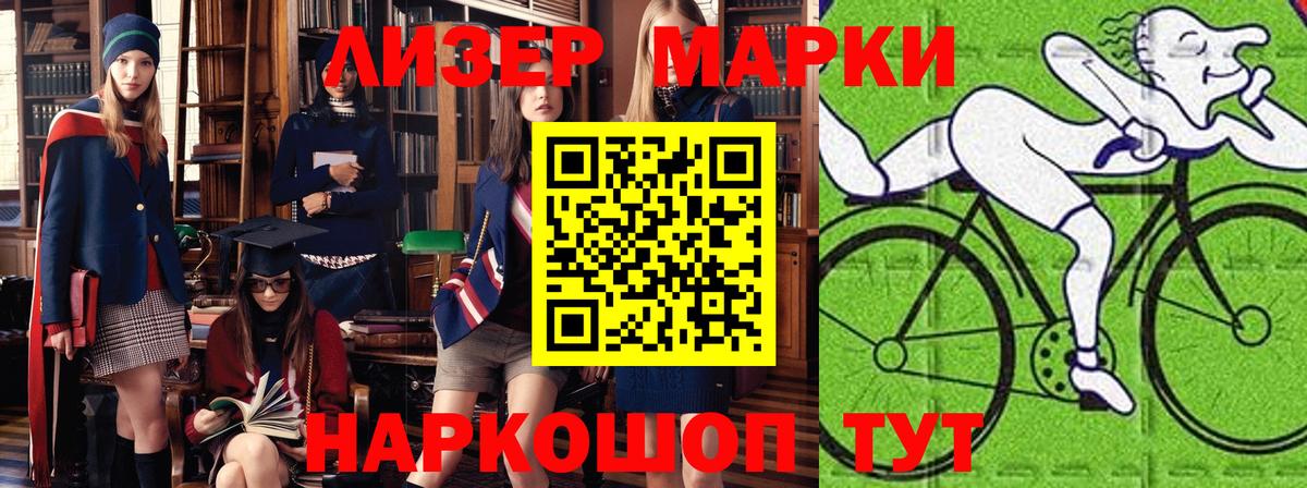 цена   Вход с VPN  Бугуруслан  Наркотические марки 1500мкг 