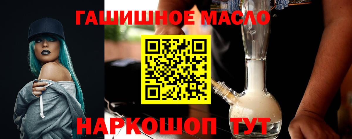 Дистиллят ТГК гашишное масло  ТГК вейп с тгк  Вход с VPN  Бугуруслан 