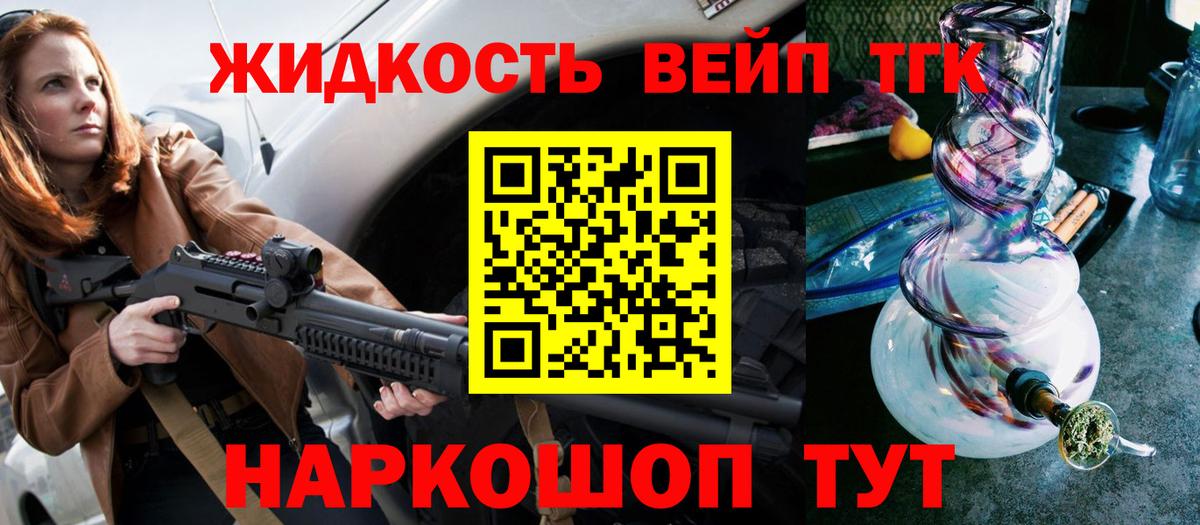 Дистиллят ТГК жижа Бугуруслан